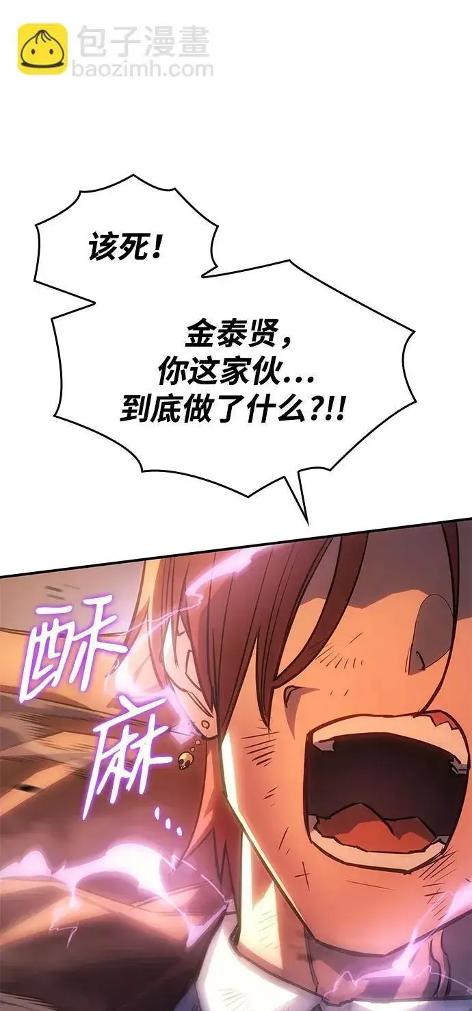 漫画《以王之力重生》第10话第85张图