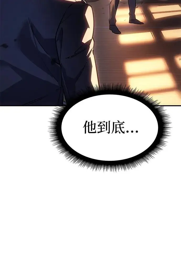 漫画《以王之力重生》第10话第88张图