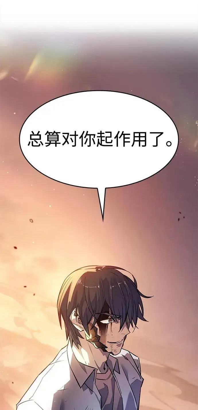 漫画《以王之力重生》第10话第89张图