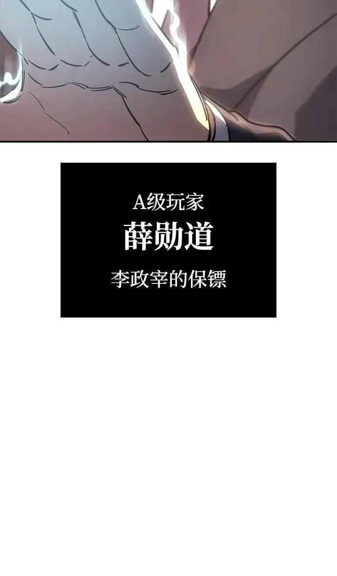 漫画《以王之力重生》第10话第9张图