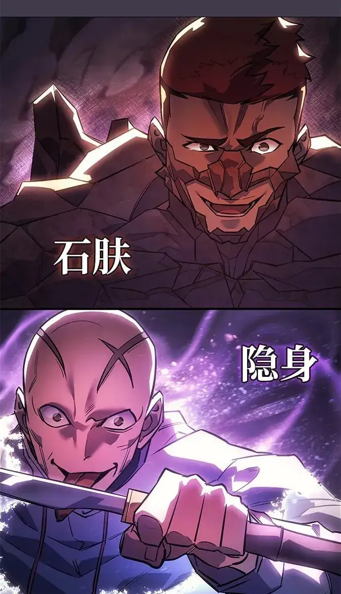 漫画《以王之力重生》第10话第92张图