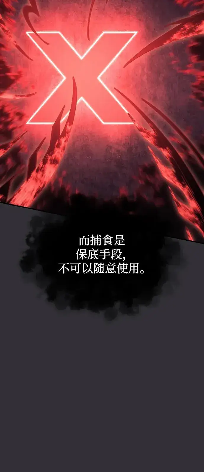 漫画《以王之力重生》第10话第96张图