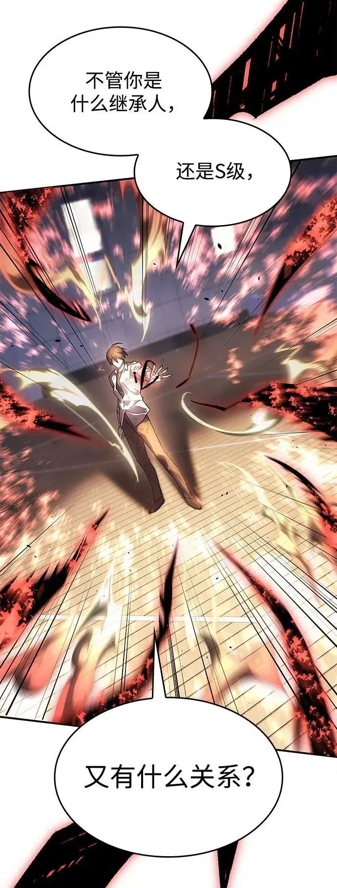 漫画《以王之力重生》第11话第102张图