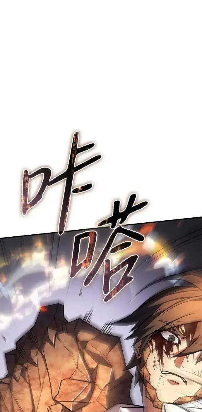 漫画《以王之力重生》第11话第11张图