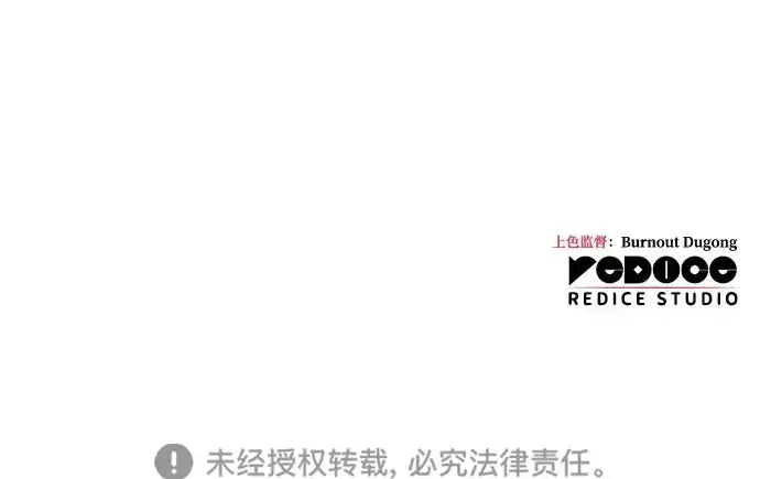 漫画《以王之力重生》第11话第118张图