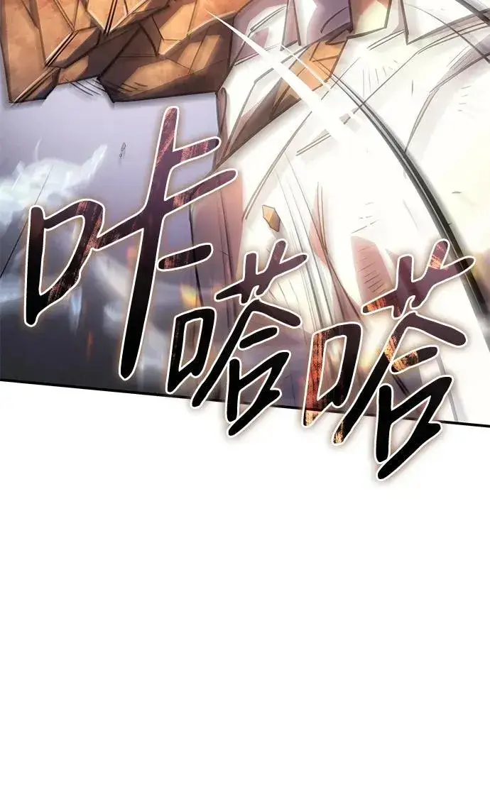 漫画《以王之力重生》第11话第12张图
