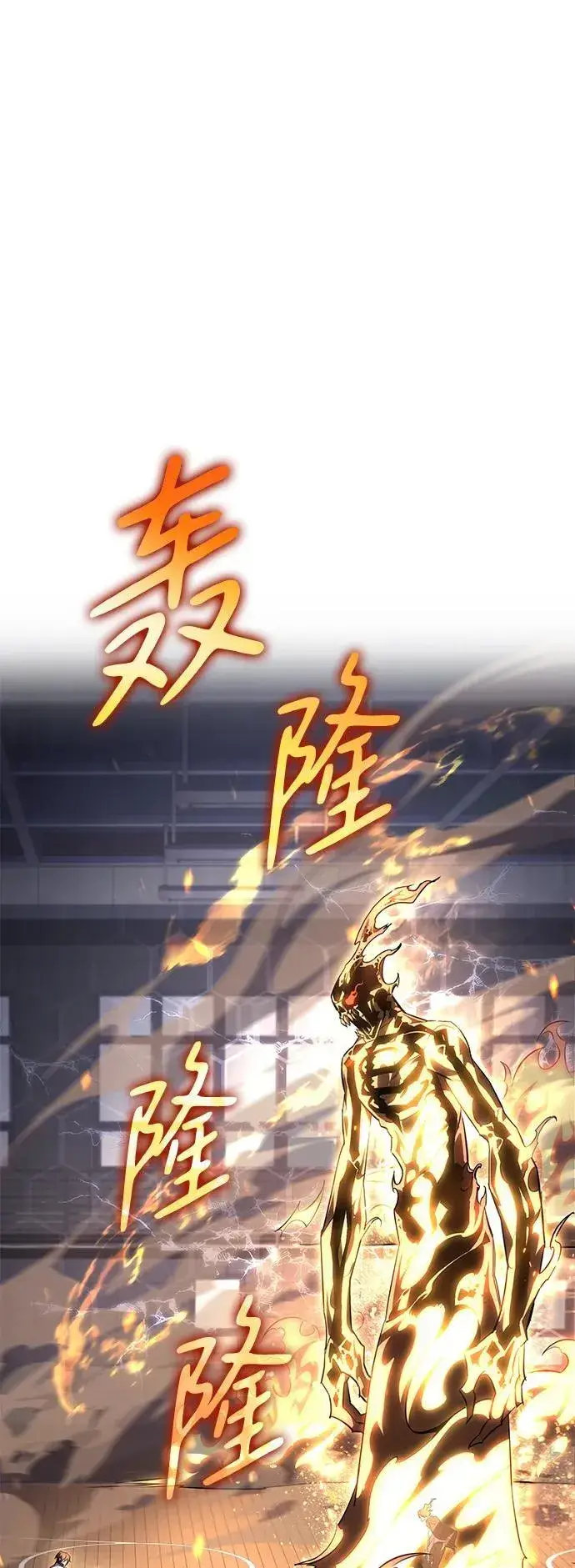 漫画《以王之力重生》第11话第23张图