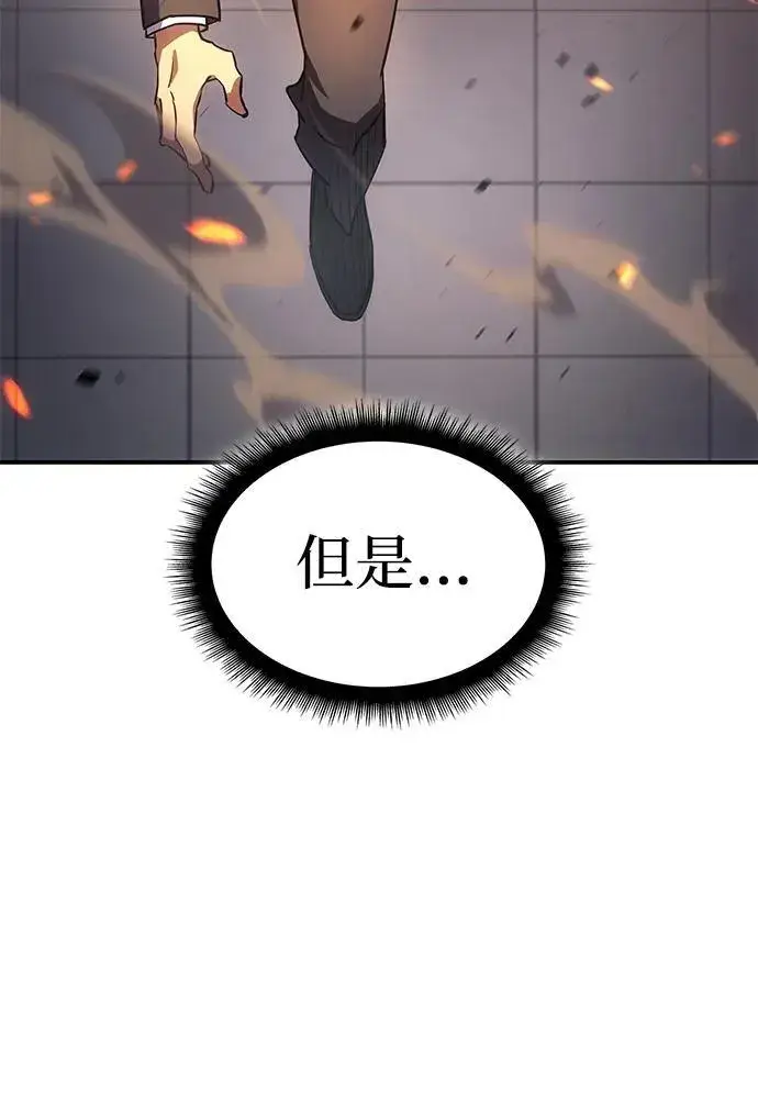 漫画《以王之力重生》第11话第26张图