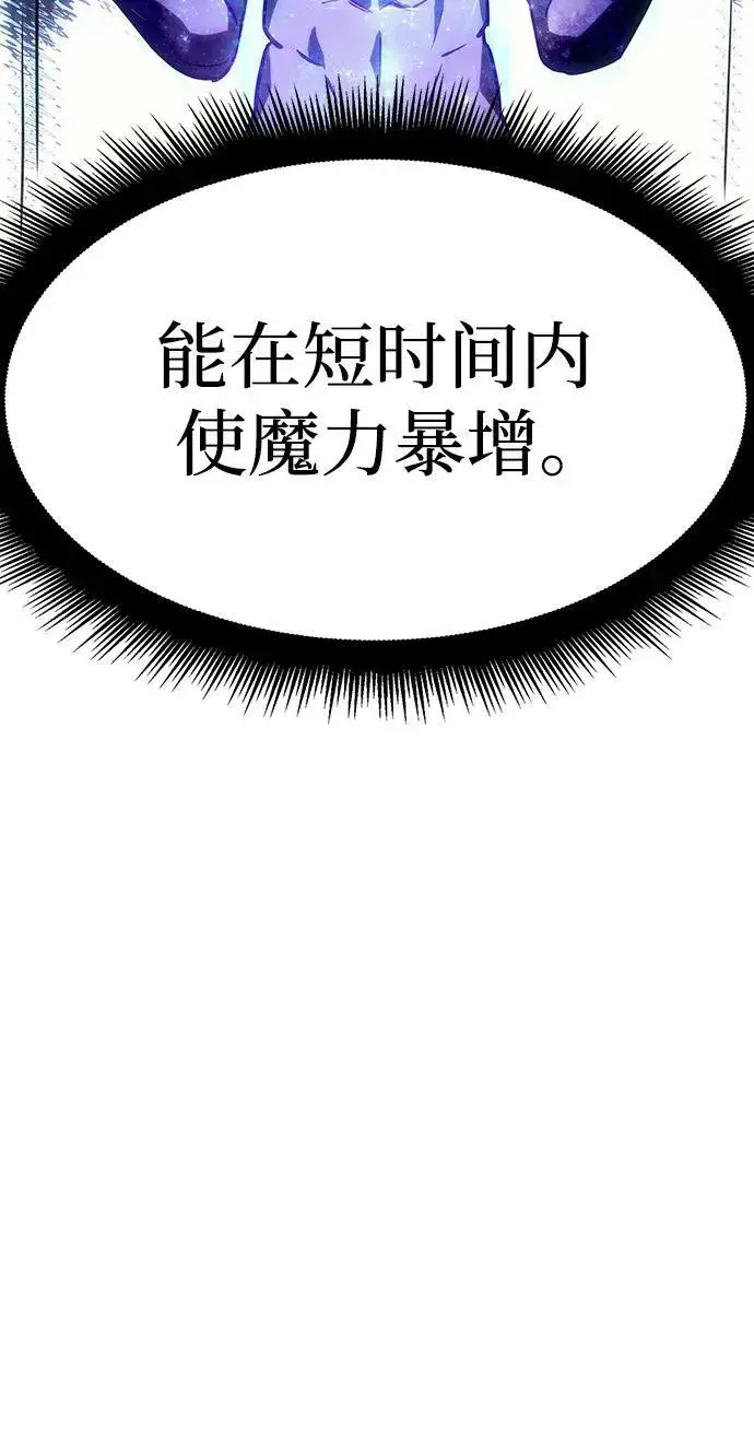 漫画《以王之力重生》第11话第30张图