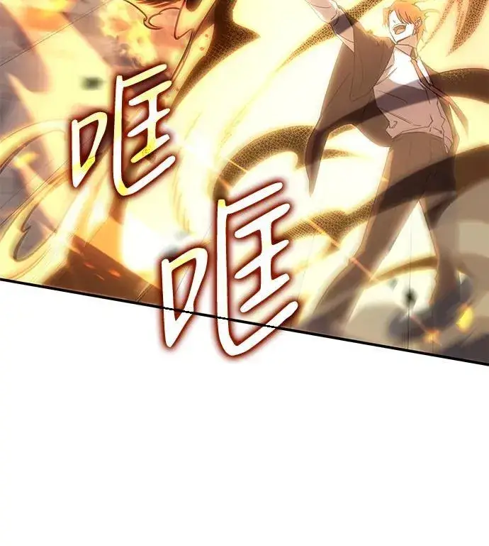 漫画《以王之力重生》第11话第32张图
