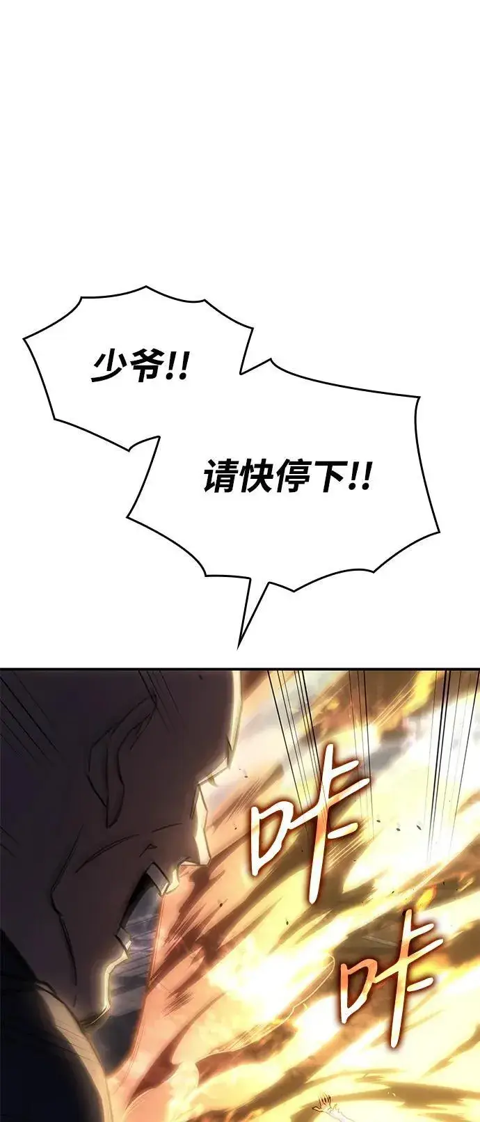 漫画《以王之力重生》第11话第34张图