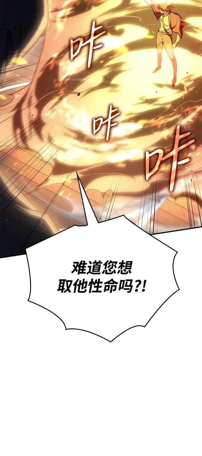 漫画《以王之力重生》第11话第35张图