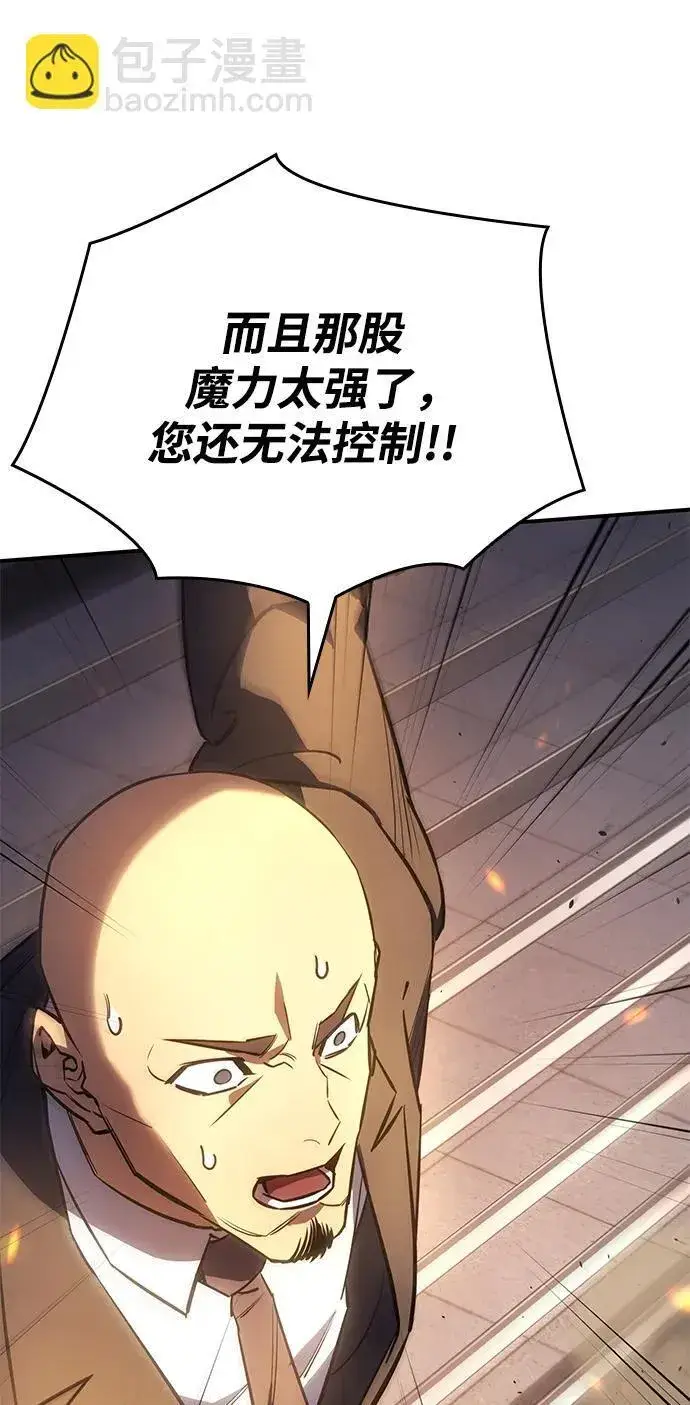 漫画《以王之力重生》第11话第36张图