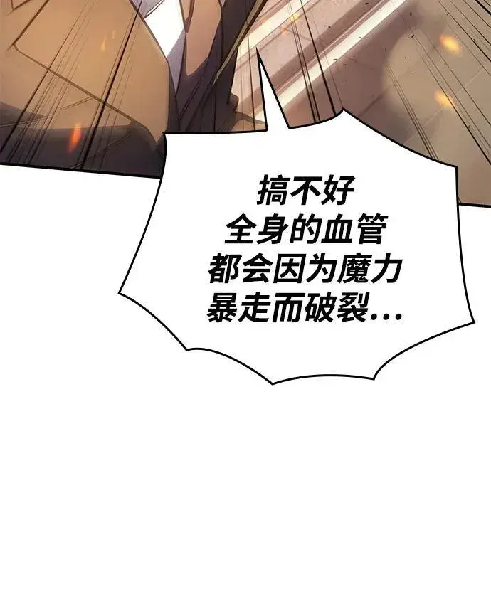 漫画《以王之力重生》第11话第37张图