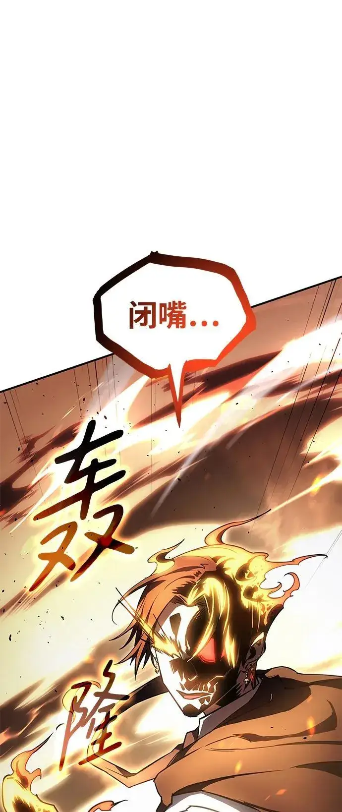 漫画《以王之力重生》第11话第40张图