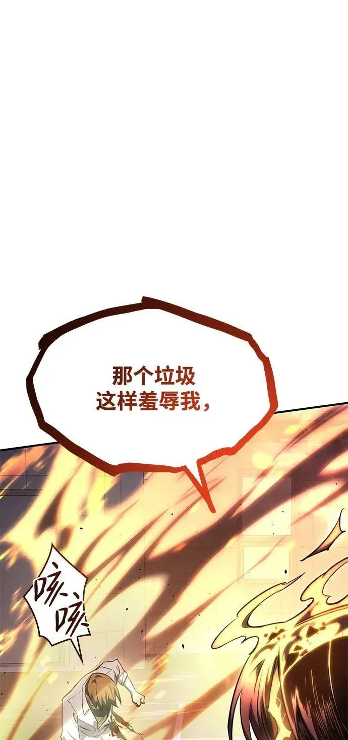 漫画《以王之力重生》第11话第42张图