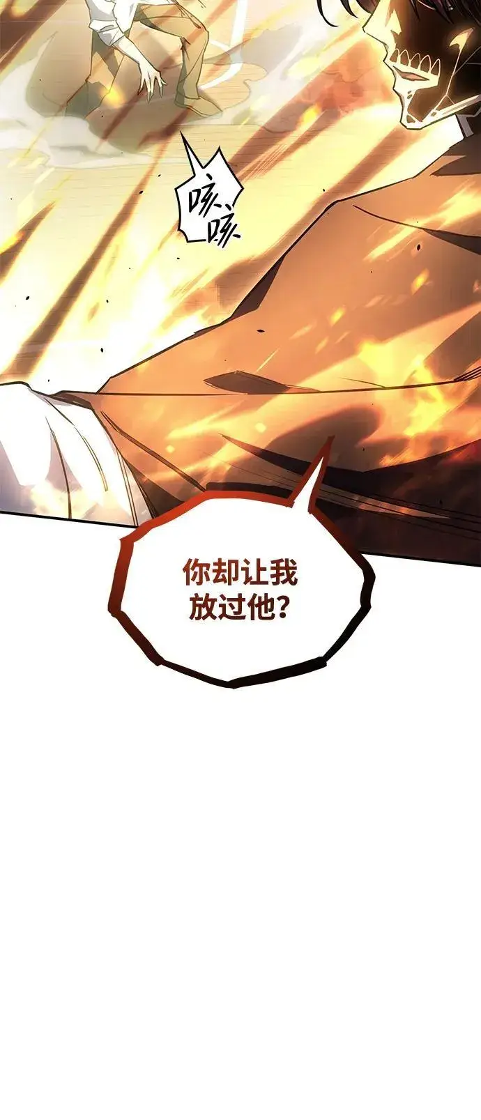 漫画《以王之力重生》第11话第43张图