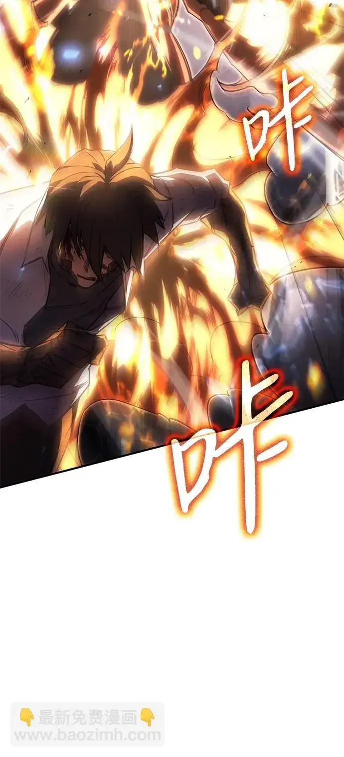 漫画《以王之力重生》第11话第5张图