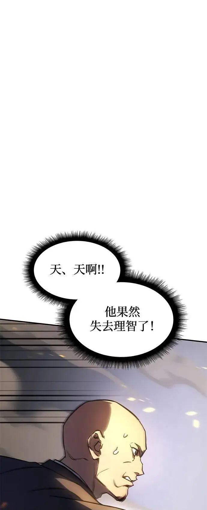 漫画《以王之力重生》第11话第50张图