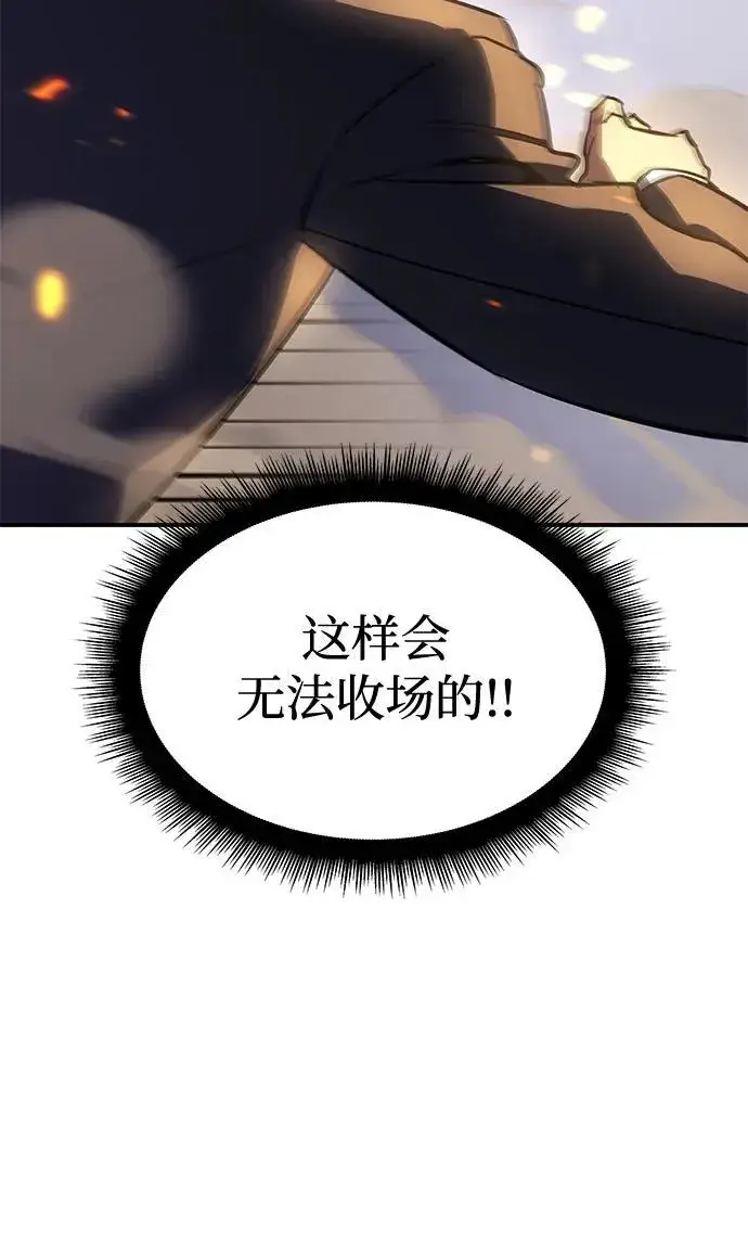 漫画《以王之力重生》第11话第51张图