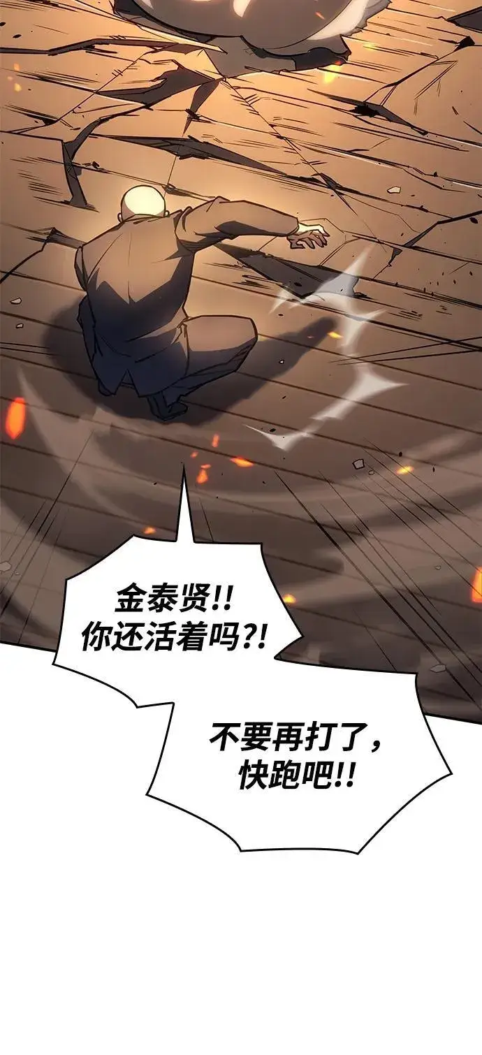 漫画《以王之力重生》第11话第53张图