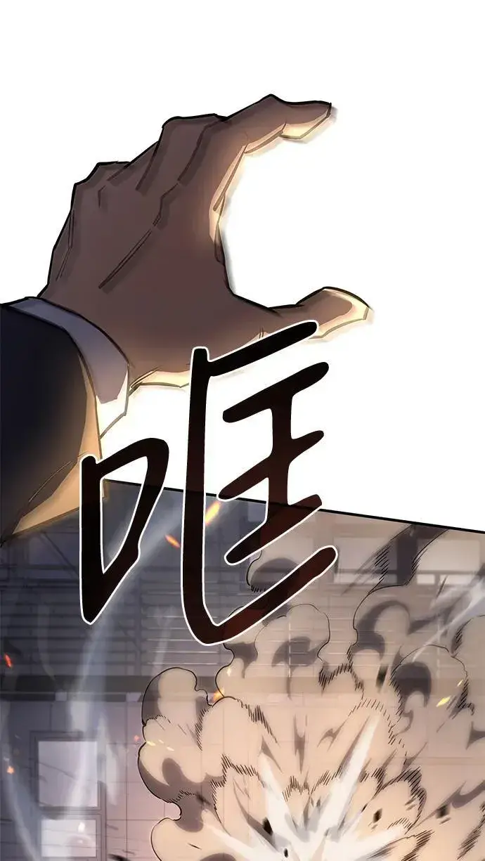 漫画《以王之力重生》第11话第57张图
