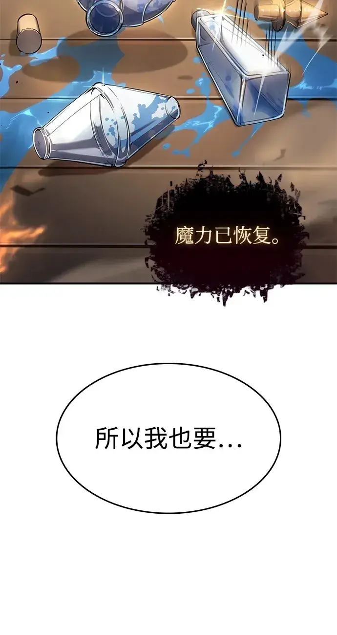 漫画《以王之力重生》第11话第61张图