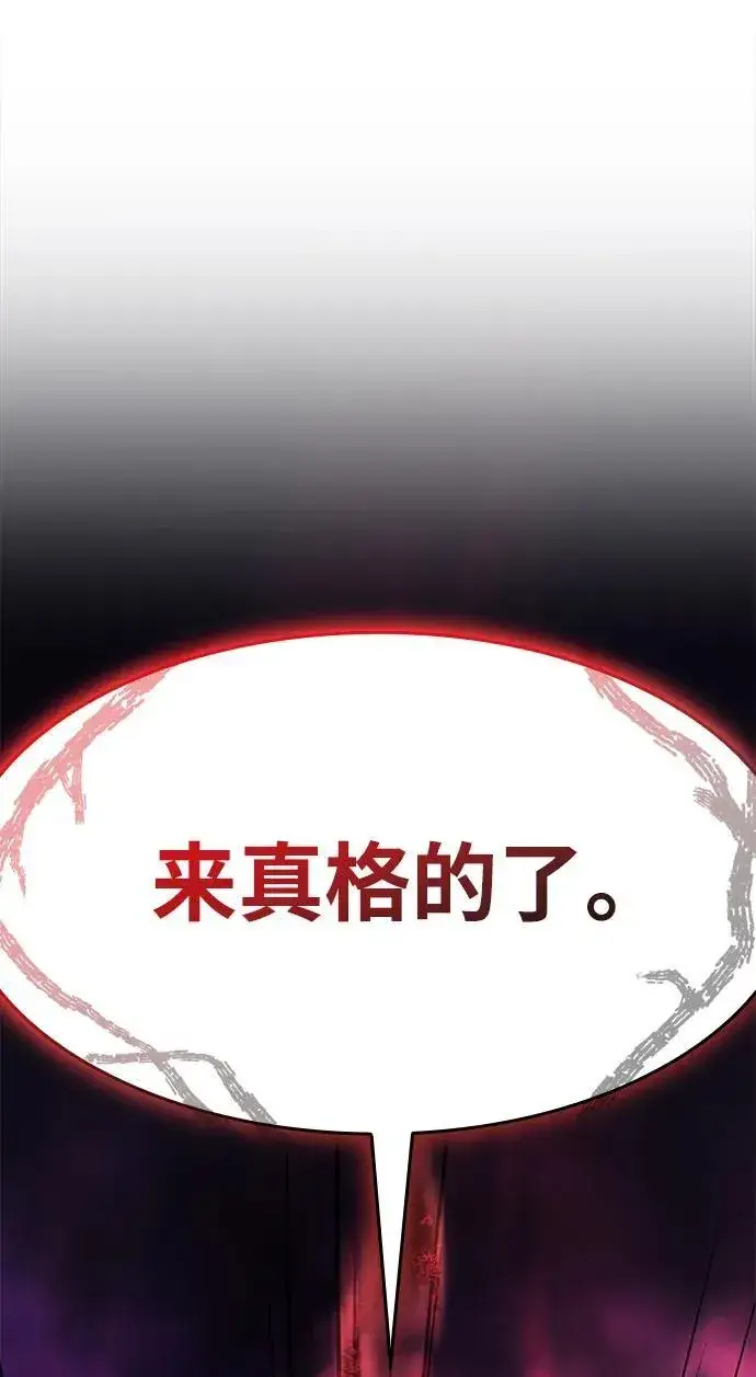 漫画《以王之力重生》第11话第62张图