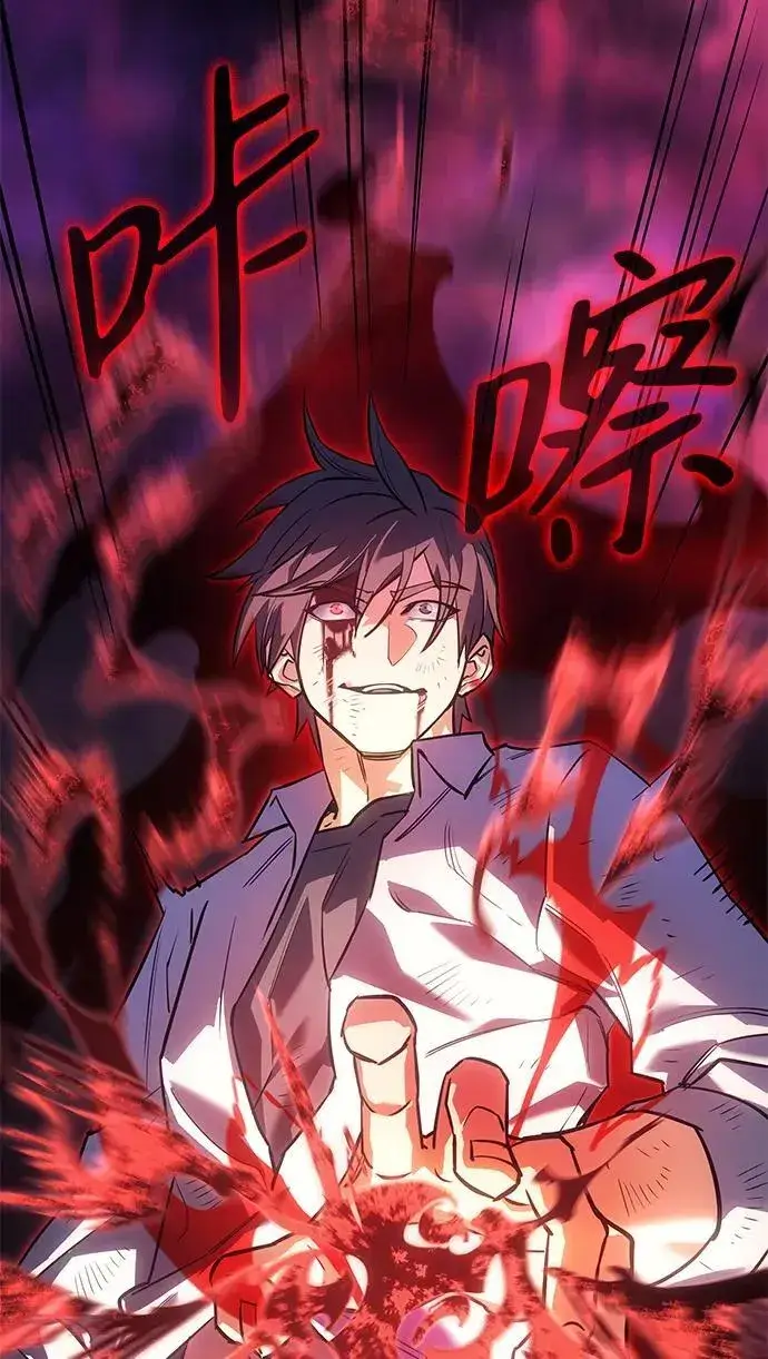 漫画《以王之力重生》第11话第63张图