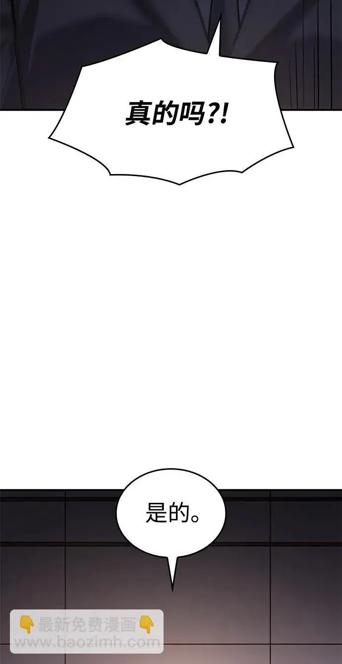 漫画《以王之力重生》第11话第69张图