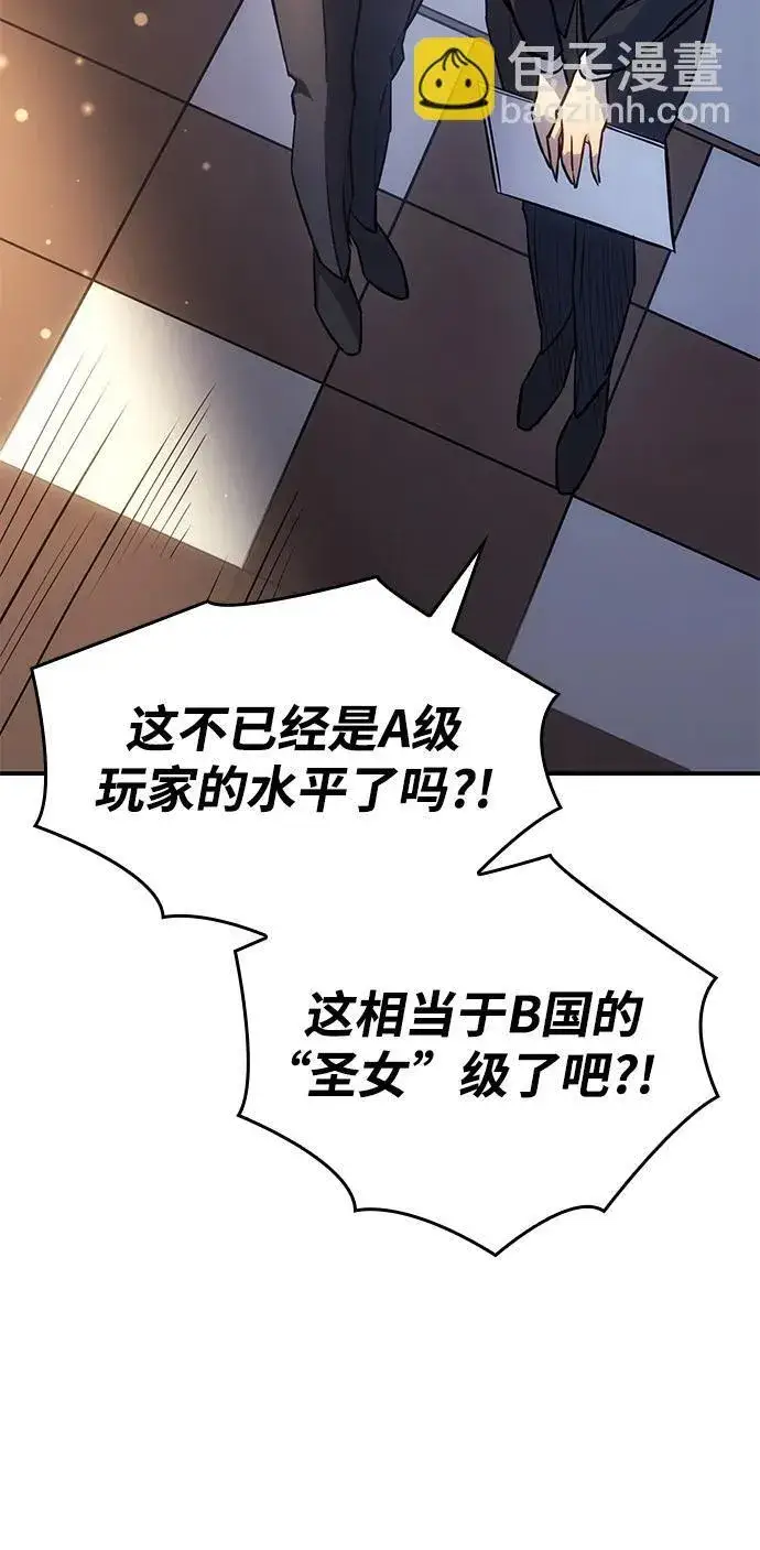 漫画《以王之力重生》第11话第72张图