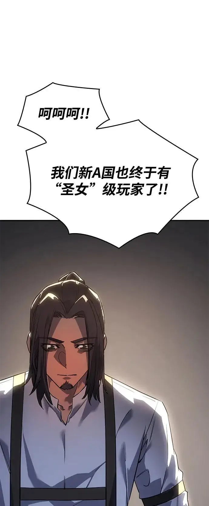 漫画《以王之力重生》第11话第73张图