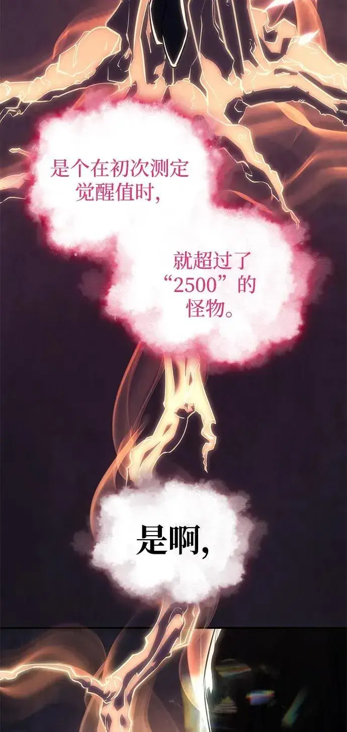 漫画《以王之力重生》第11话第76张图