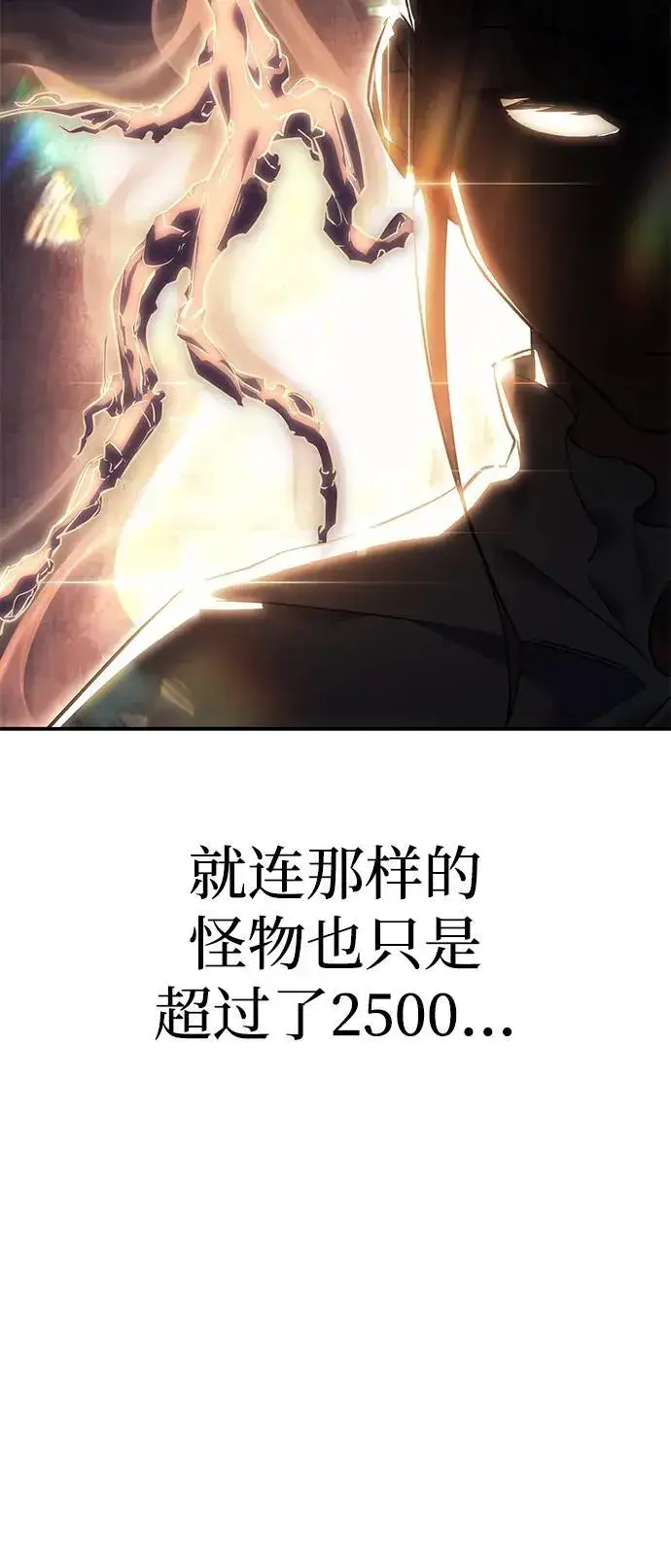 漫画《以王之力重生》第11话第77张图