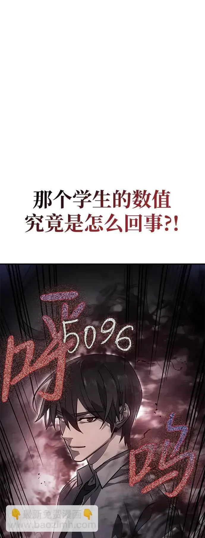 漫画《以王之力重生》第11话第78张图