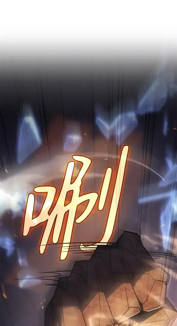 漫画《以王之力重生》第11话第8张图