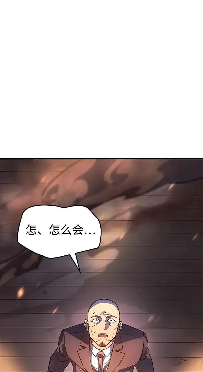 漫画《以王之力重生》第11话第86张图