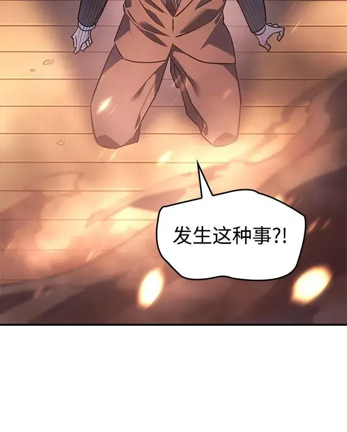 漫画《以王之力重生》第11话第87张图