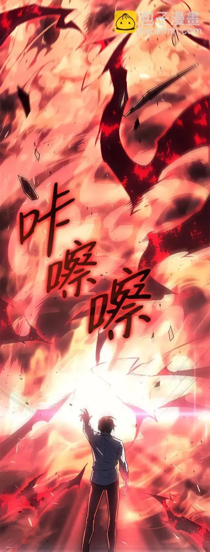 漫画《以王之力重生》第11话第90张图
