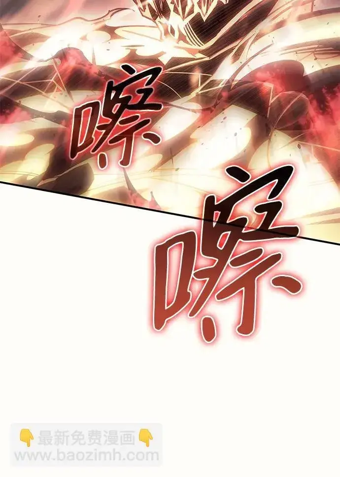 漫画《以王之力重生》第11话第93张图