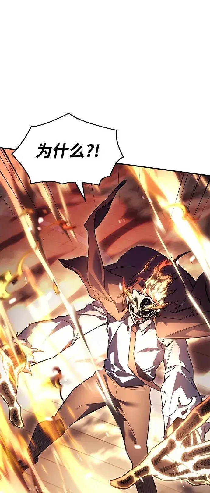 漫画《以王之力重生》第11话第94张图