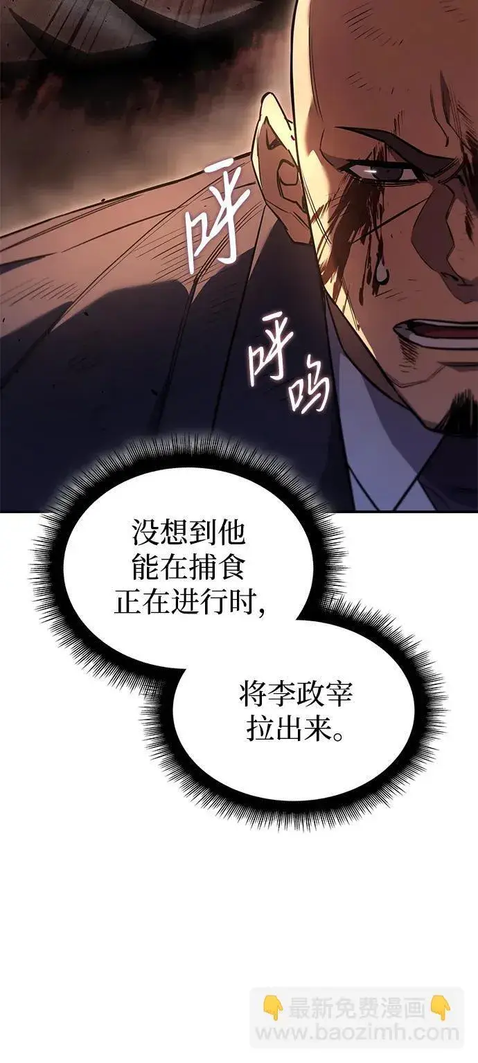 漫画《以王之力重生》第12话第11张图
