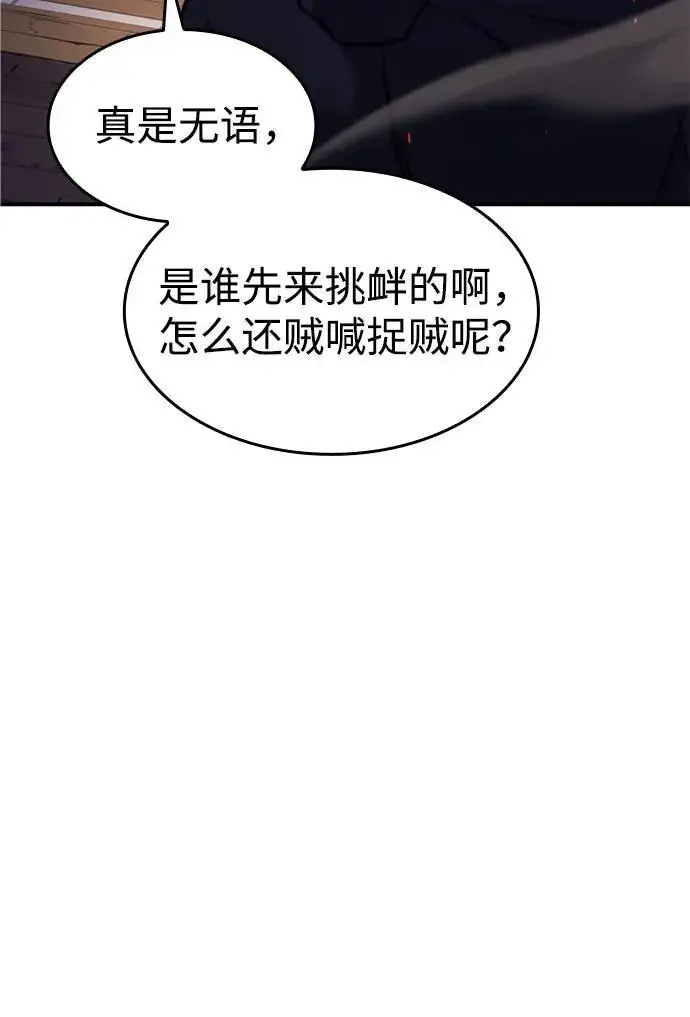 漫画《以王之力重生》第12话第14张图