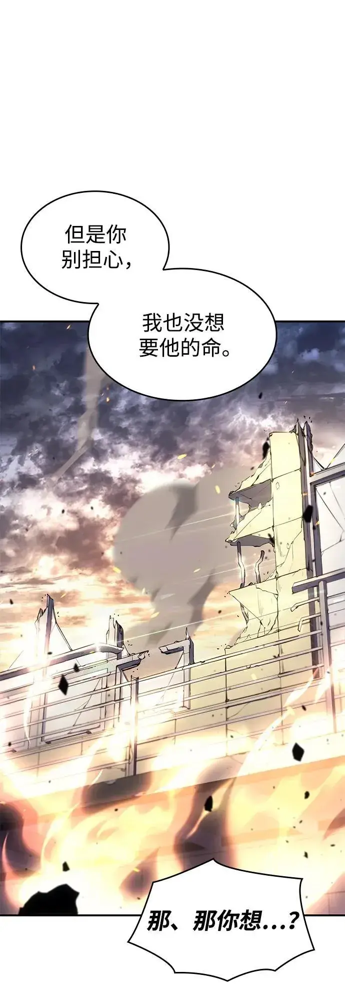 漫画《以王之力重生》第12话第16张图