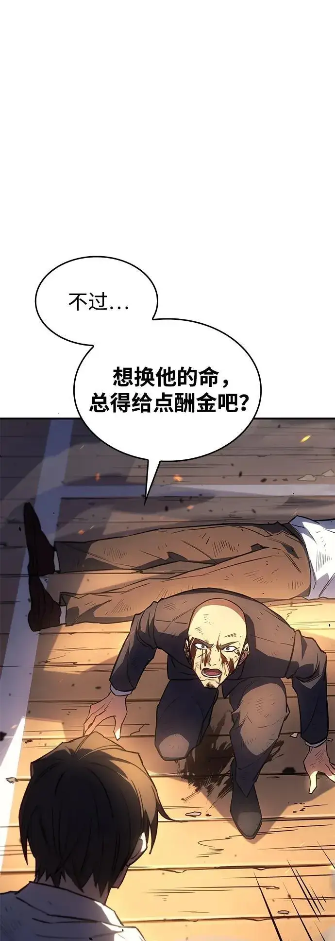 漫画《以王之力重生》第12话第17张图