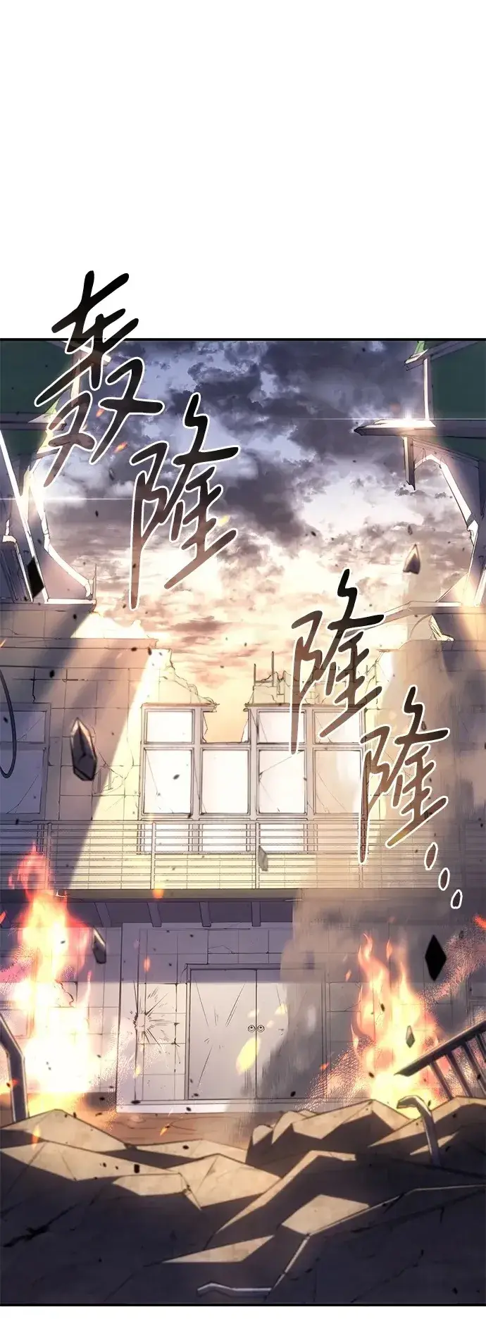 漫画《以王之力重生》第12话第2张图