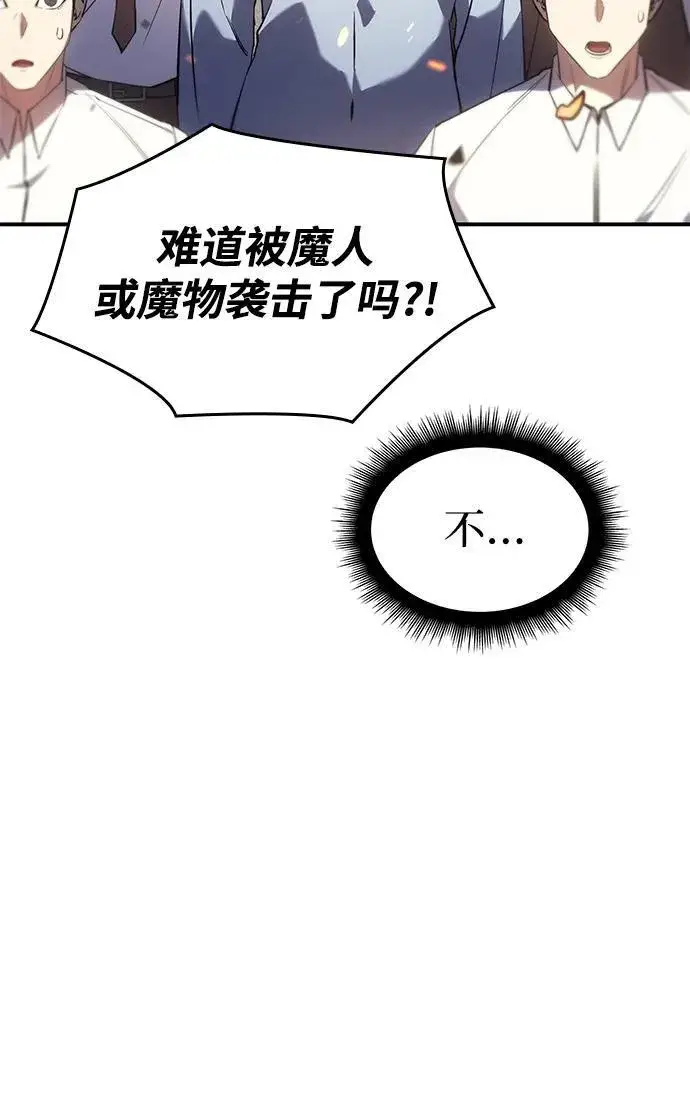 漫画《以王之力重生》第12话第28张图