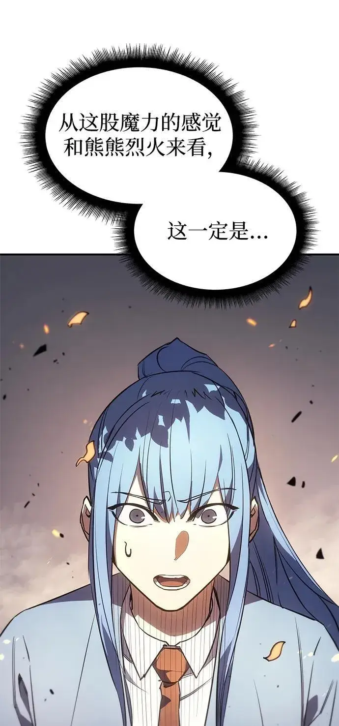 漫画《以王之力重生》第12话第29张图