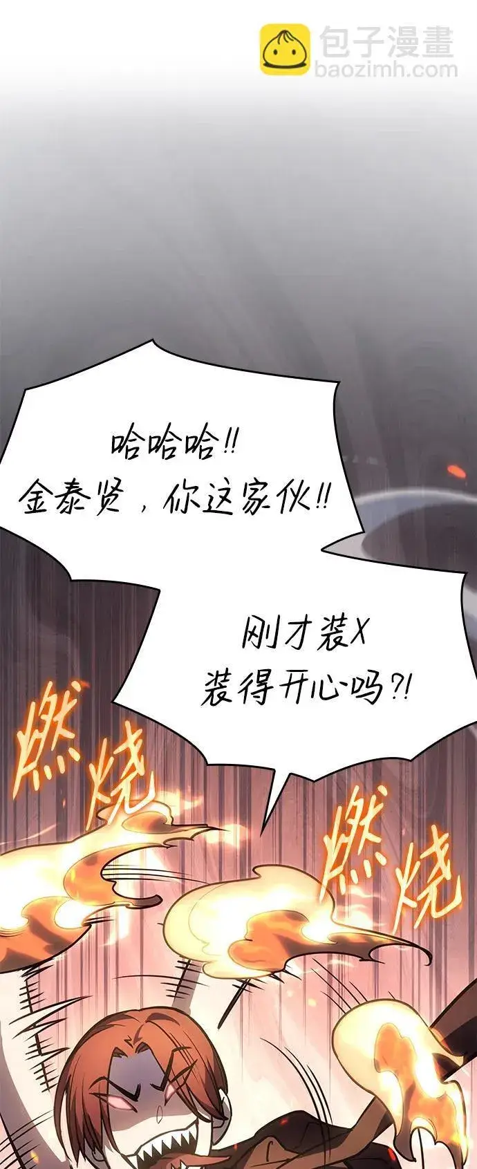 漫画《以王之力重生》第12话第31张图