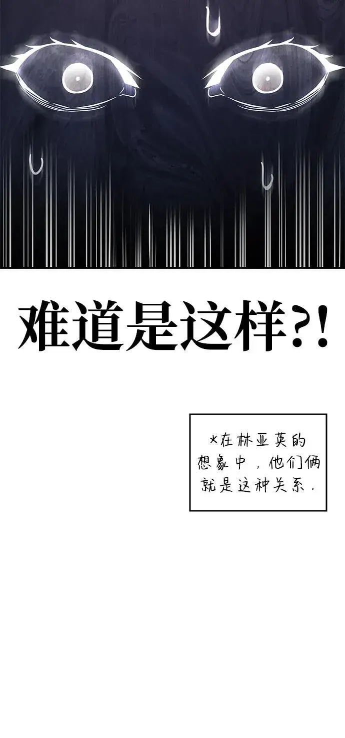 漫画《以王之力重生》第12话第33张图